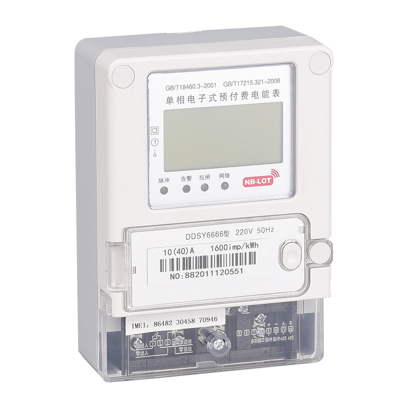 单、三相 485 采集器款远程预付费电表